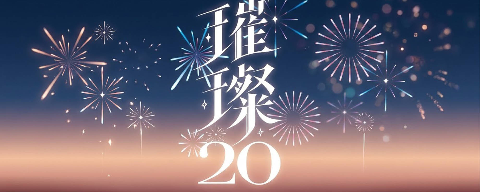 《高雄市英明國中管弦樂班年度音樂會》